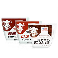 海河乳业 牛奶组合装 3口味 220ml*20瓶（可可牛奶220ml*10瓶+咖啡牛奶220ml*5瓶+巧克力牛奶220ml*5瓶）