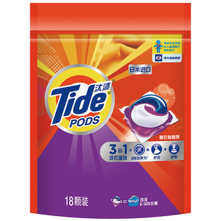 Tide 汰渍 3合1洗衣凝珠 18颗补充装 薰衣草香氛