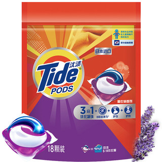 Tide 汰渍 3合1洗衣凝珠 18颗补充装 薰衣草香氛