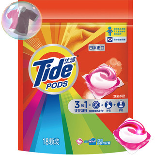 Tide 汰渍 3合1洗衣凝珠 18颗补充装 焕彩护色