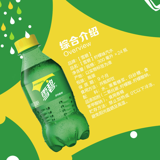 Sprite 雪碧 可口可乐（Coca-Cola） 汽水碳酸饮料 888ml*3瓶 888mL 3瓶