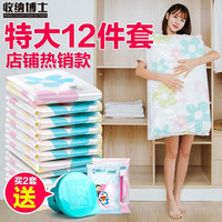 收纳博士 真空袋压缩袋  太阳花3特大3中3小2手卷1手泵