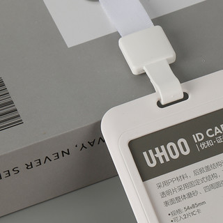 UHOO 优和 6634 证件卡套 竖版 白色+挂绳 1.5m 奶白