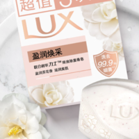 88VIP：LUX 力士 靓肤香皂莹润焕采晶体按摩颗粒亮肤洁净115g*3