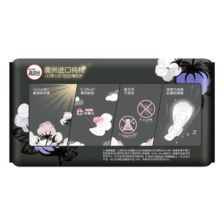 kotex 高洁丝 澳洲进口纯棉系列极薄纯棉夜用卫生巾 42cm*5片