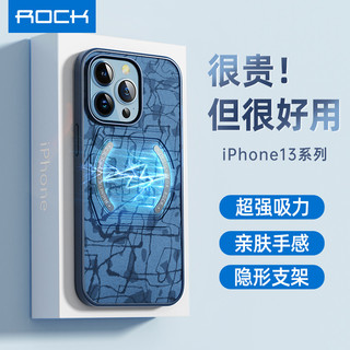 ROCK 洛克 苹果13磁吸手机壳iPhone 13ProMax全包防摔超薄肤感保护壳男女手机套手机壳带支架 湛蓝色 iPhone 13 Pro