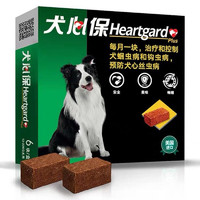 Heartgard 犬心保 狗狗专用 体内驱虫咀嚼片 12-22kg 1片