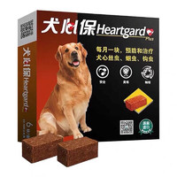 有券的上：Heartgard 犬心保 犬用内服驱虫咀嚼片 23-45kg 1片