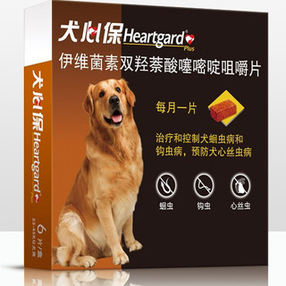 Heartgard 犬心保 犬用内服驱虫咀嚼片 23-45kg 6片