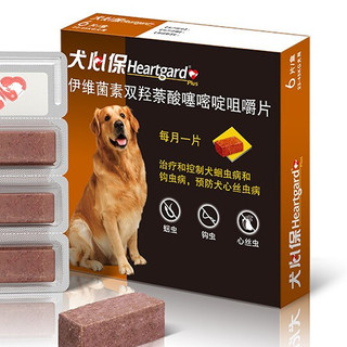 Heartgard 犬心保 犬用内服驱虫咀嚼片 23-45kg 6片