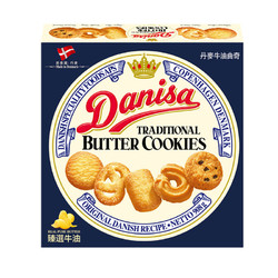 Danisa 皇冠丹麦曲奇 皇冠进口零食曲奇饼干163g儿童零食下午茶小盒装早餐饼干 1件装