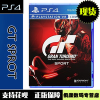 现货！PS4游戏 GT Sport GT赛车 GTS 赛车 中文版 全新正品