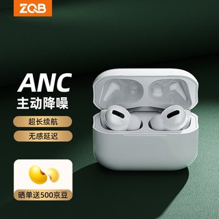 ZQB 征骑兵 A3ANC 蓝牙耳机