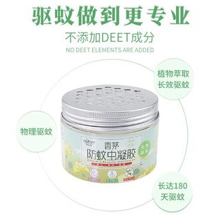 香茅防蚊虫凝胶家用驱蚊凝胶室内驱蚊神器孕妇驱蚊膏蚊子神器 -强效升级版驱蚊凝胶-