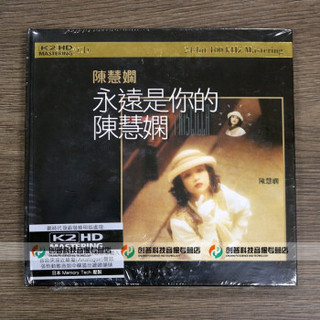 陈慧娴《永远是你的陈慧娴》K2HD CD