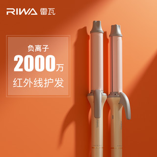 RIWA 雷瓦 卷发棒大卷女大波浪负离子不伤发持久定型32mm28卷发器电卷棒