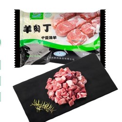 LAOHEQIAO 涝河桥 宁夏滩羊 羊肉丁 1000g