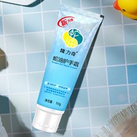 Longrich 隆力奇 蛇油护手霜  50g*3支