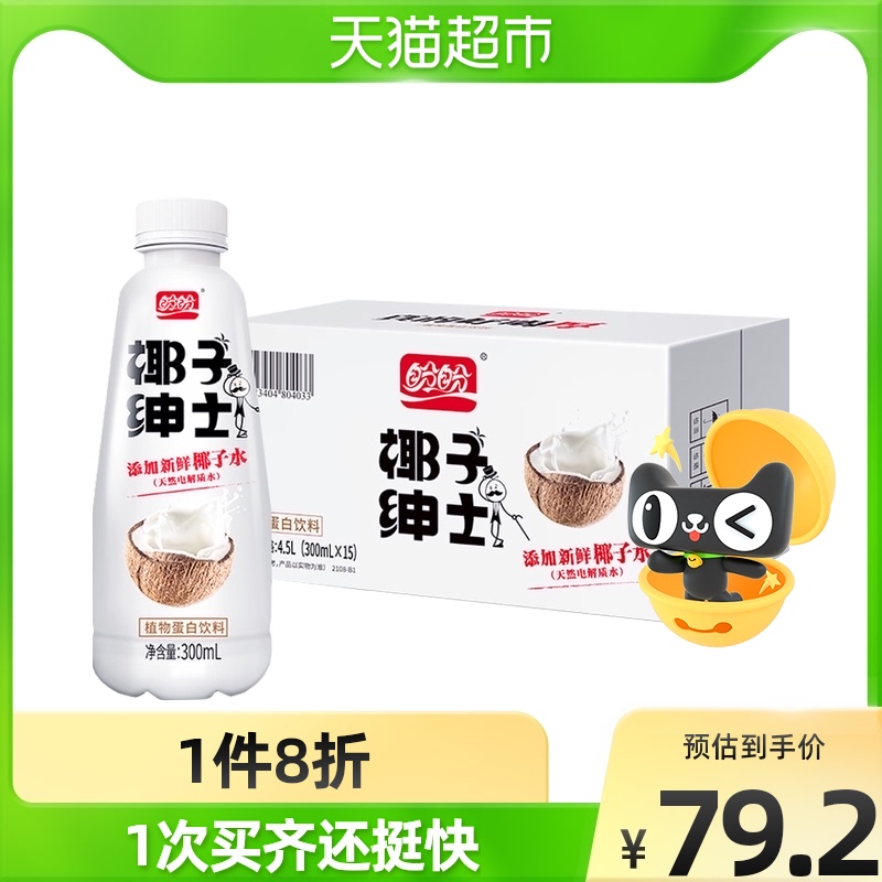 盼盼 新椰乳椰子水椰子绅士椰子乳300ml*15瓶新鲜椰汁