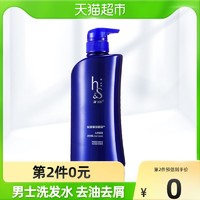 海飞丝洗发水丝源复活组合头皮持久保湿补水滋润洗发露530ml×1瓶