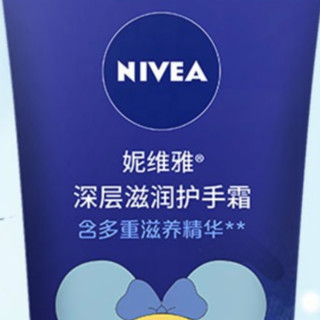 NIVEA 妮维雅 深层滋润护手霜