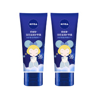 NIVEA 妮维雅 深层滋润护手霜 白夜童话 50ml