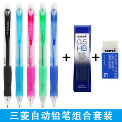 uni 三菱铅笔 日本UNI三菱自动铅笔套装组合M5-100小学生彩色透明杆儿童活动铅笔尾带橡皮擦头0.5