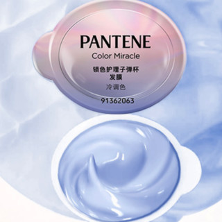 PANTENE 潘婷 锁色护理子弹杯发膜 冷调色 12ml*4粒