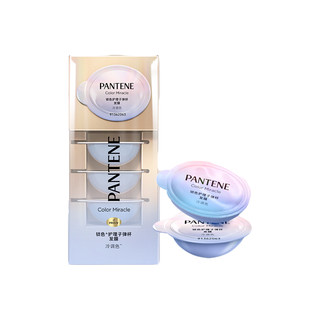 PANTENE 潘婷 锁色护理子弹杯发膜 冷调色 12ml*4粒