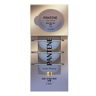 PANTENE 潘婷 锁色护理子弹杯发膜 冷调色