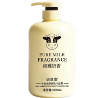 MICAOJI 谜草集 牛奶润滑美肌沐浴露 800ml*2