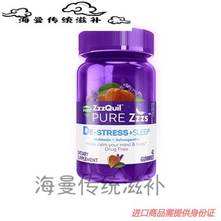 VICKS/维克斯  美国ZQ解压褪黑素安瓶睡眠软糖减压助眠改退黑素 褪黑素