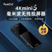 peakdo 4K超高清60GHz毫米波无线同屏连接手机/电脑/电视/投影仪无线HDMI投屏器