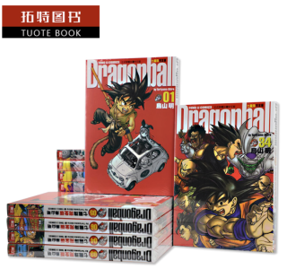 七龙珠 完全版1 34完 台版漫画 报价价格评测怎么样 什么值得买