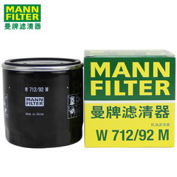 MANN FILTER 曼牌滤清器 机油滤芯 格清器