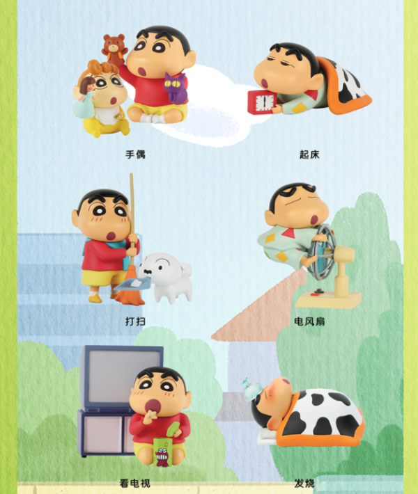 52toys蜡笔小新日常系列盲盒