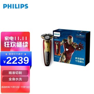 PHILIPS 飞利浦 男士电动剃须刀漫威系列钢铁侠刮胡刀多功能全身水洗 漫威英雄钢铁侠款MVL9998 （线下同款）