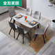 QuanU 全友 家居岩板餐桌现代简约轻奢家用大小户型实木脚餐厅家具DW1066