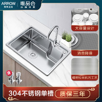 ARROW 箭牌卫浴 水槽洗菜盆304不锈钢洗菜盆厨房单槽