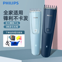 PHILIPS 飞利浦 理发器电推剪HC3688家用成人款电推子电动剃头刀HC3689原装