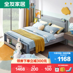 省240元 全友双人床 Quanu 全友家居青少年单床双人床皮艺软靠多功能可移动抽拉式上下子母组合床121326 组合床母床 1 2米 多少钱 什么值得买