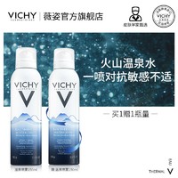 VICHY 薇姿 Vichy薇姿喷雾火山温泉水爽肤水即时补水矿物保湿温和细腻舒缓