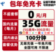 中国电信 包年免充卡（5G通用流量+30G定向流量+100分钟通话）