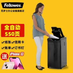 Fellowes 范罗士 智能全自动进纸碎纸机550C赠全新苹果13手机！