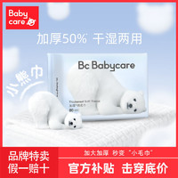 babycare BABYCARE婴儿棉柔巾宝宝成人可用新生儿干湿两用绵柔巾小熊巾加厚