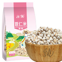 BeiChun 北纯 精制薏仁米 1Kg