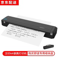 HPRT 汉印 MT800 无线蓝牙热转印打印机 黑色+碳带5盒+收纳包