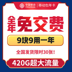 China Mobile 中国移动 流量卡手机卡号码上网卡电话卡校园卡包年卡不限速0月租