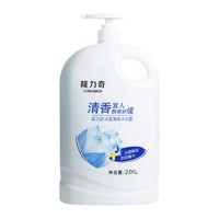 有券的上：Longrich 隆力奇 冰莲花香沐浴露  2.01L