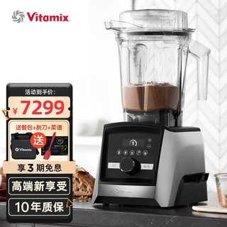 Vitamix 维他密斯 原装进口家用破壁机A3500i豆浆机破壁榨汁机